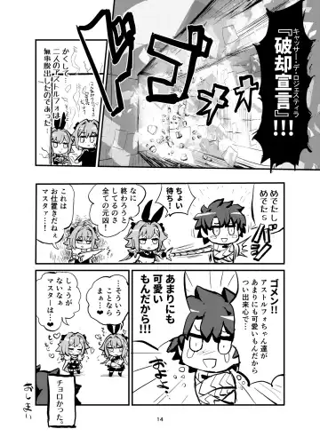 [Magifuro Konnyaku] Astoltolfo Fhentai - Page 14