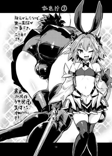 [Magifuro Konnyaku] Astoltolfo Fhentai - Page 16
