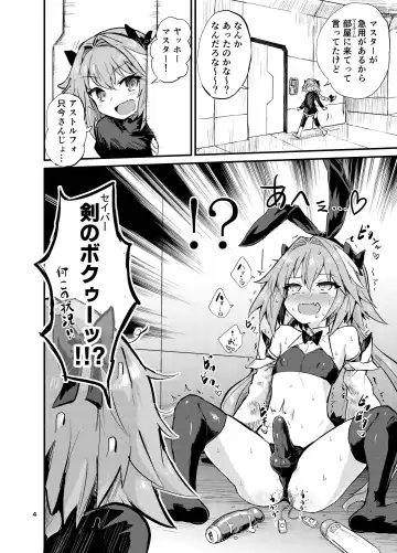 [Magifuro Konnyaku] Astoltolfo Fhentai - Page 4