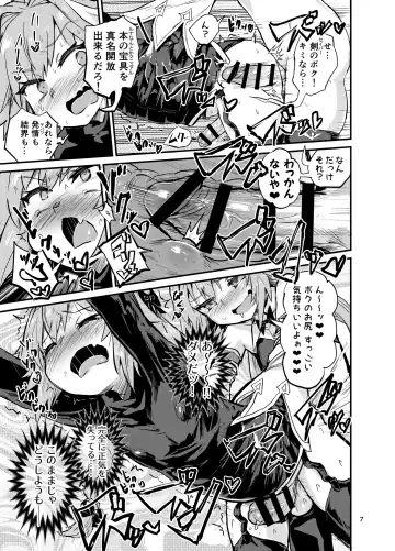 [Magifuro Konnyaku] Astoltolfo Fhentai - Page 7