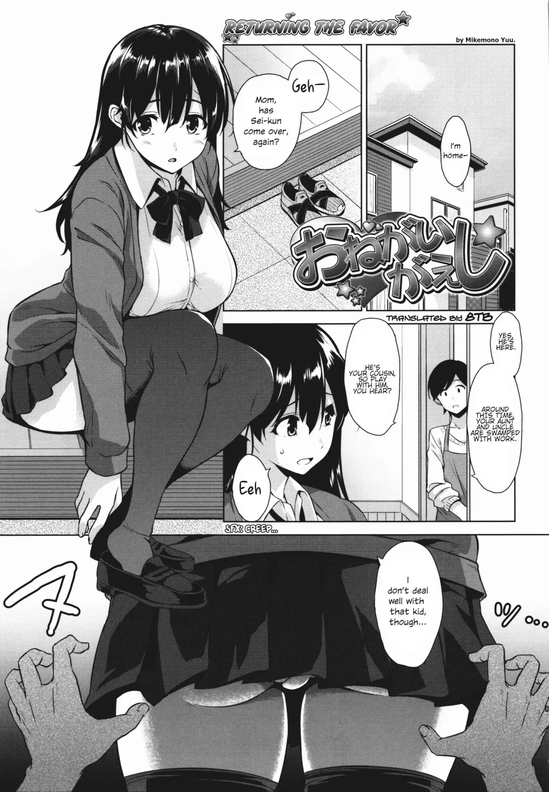 [Mikemono Yuu] Onegai Gaeshi | Returning the Favor Fhentai - Page 1