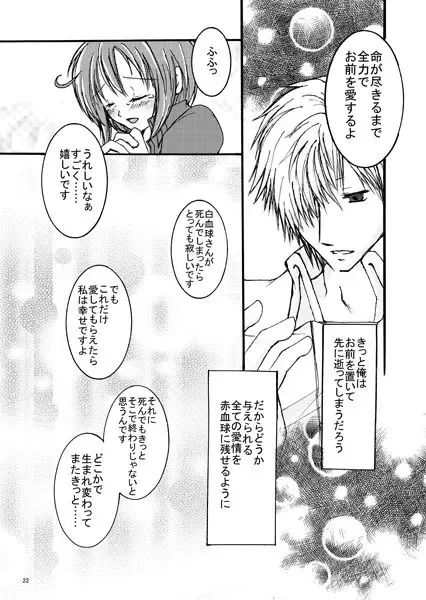 [Kaori] Kono Subarashii Tainai ni Shukufuku o! Fhentai - Page 5