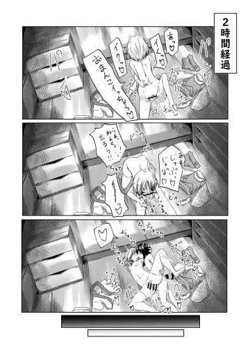 [Kamunika] Suwako-sama to Uwaki Sex Suru Manga Fhentai - Page 14