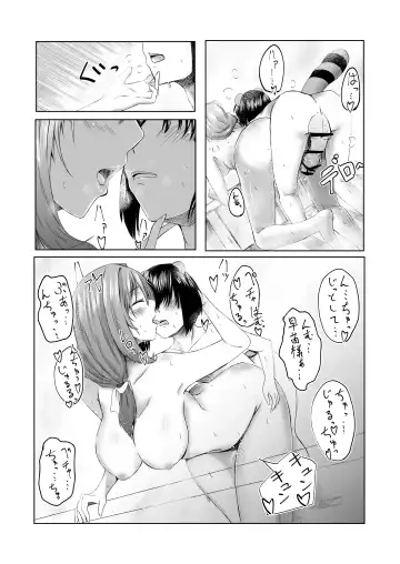 [Kamunika] Sanae-san ni Takusan Shasei Sasete Morau Manga Fhentai - Page 16