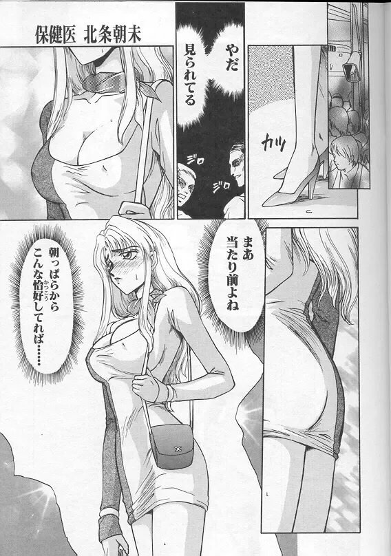 [Taira Hajime] Urza no Yakata Fhentai - Page 110