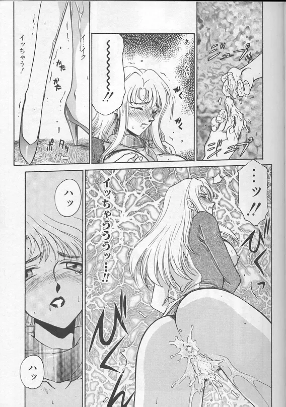[Taira Hajime] Urza no Yakata Fhentai - Page 116