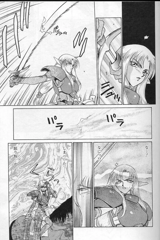[Taira Hajime] Urza no Yakata Fhentai - Page 12