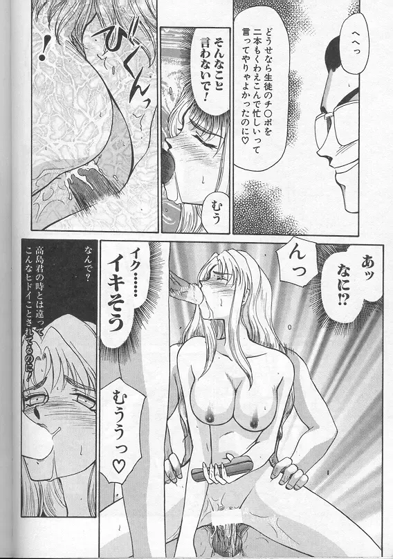 [Taira Hajime] Urza no Yakata Fhentai - Page 125