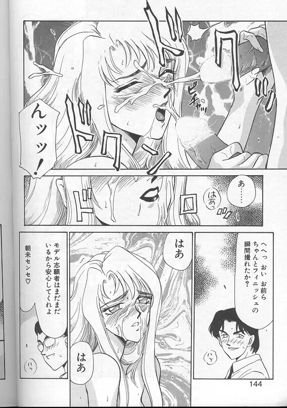 [Taira Hajime] Urza no Yakata Fhentai - Page 141