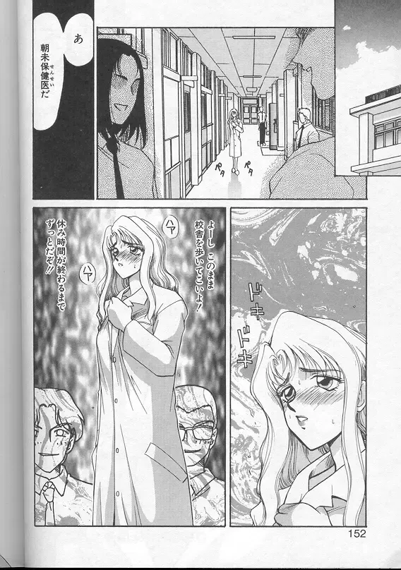 [Taira Hajime] Urza no Yakata Fhentai - Page 149