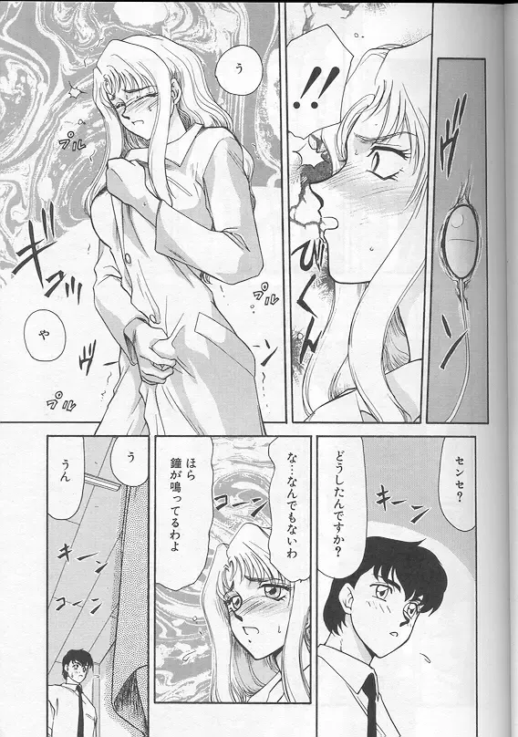 [Taira Hajime] Urza no Yakata Fhentai - Page 152