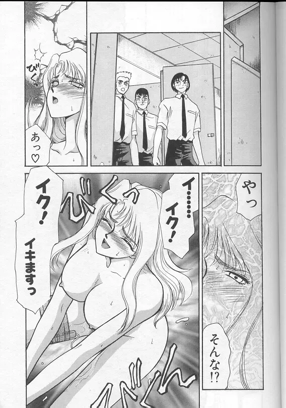 [Taira Hajime] Urza no Yakata Fhentai - Page 156