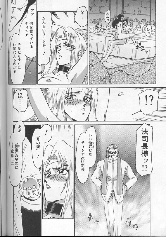[Taira Hajime] Urza no Yakata Fhentai - Page 183