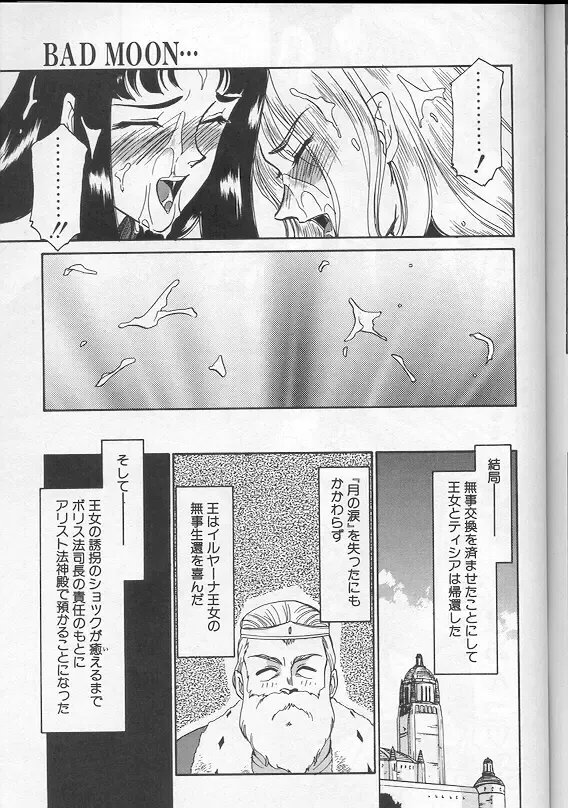 [Taira Hajime] Urza no Yakata Fhentai - Page 192