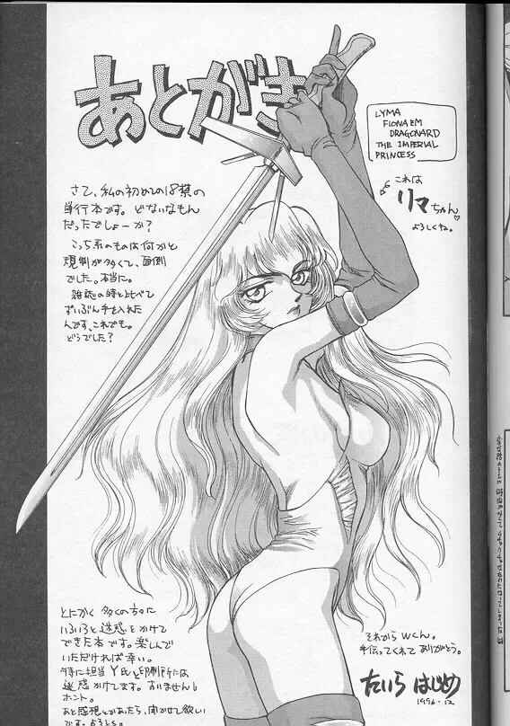 [Taira Hajime] Urza no Yakata Fhentai - Page 194