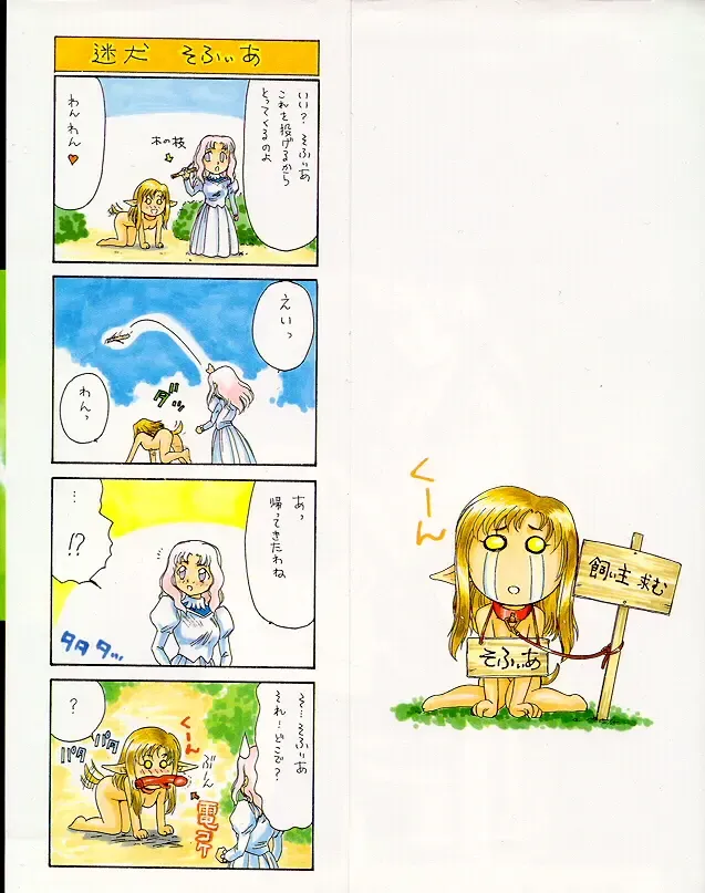 [Taira Hajime] Urza no Yakata Fhentai - Page 196