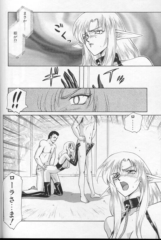 [Taira Hajime] Urza no Yakata Fhentai - Page 23