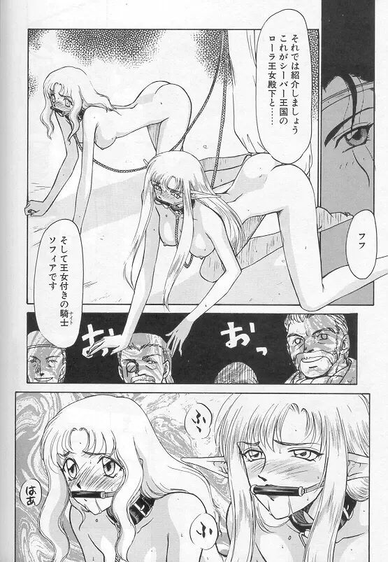[Taira Hajime] Urza no Yakata Fhentai - Page 63