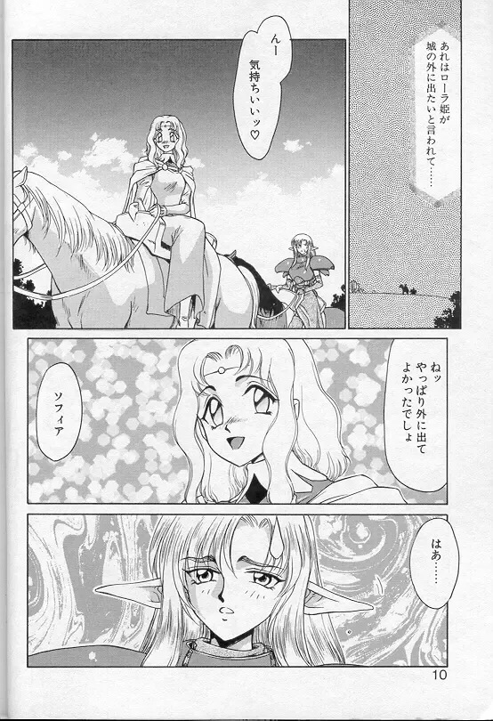 [Taira Hajime] Urza no Yakata Fhentai - Page 7