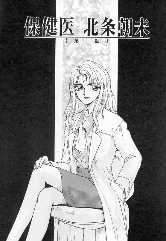 [Taira Hajime] Urza no Yakata Fhentai - Page 86