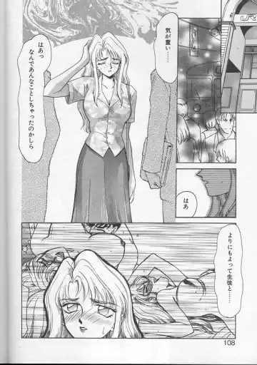 [Taira Hajime] Urza no Yakata Fhentai - Page 105