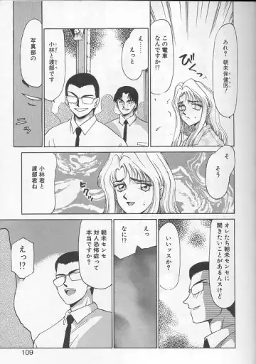 [Taira Hajime] Urza no Yakata Fhentai - Page 106