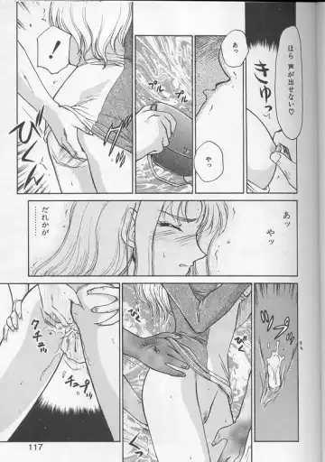 [Taira Hajime] Urza no Yakata Fhentai - Page 114