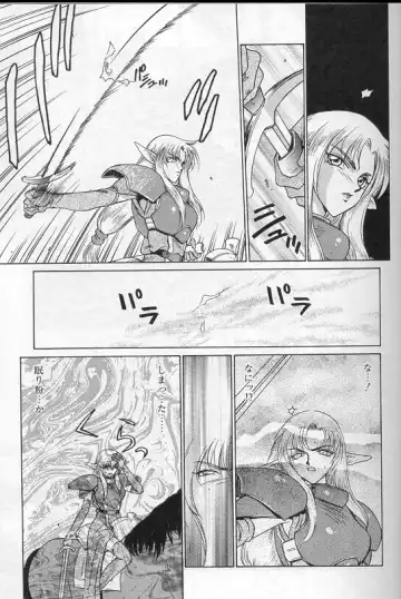 [Taira Hajime] Urza no Yakata Fhentai - Page 12