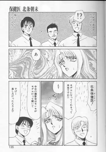 [Taira Hajime] Urza no Yakata Fhentai - Page 132