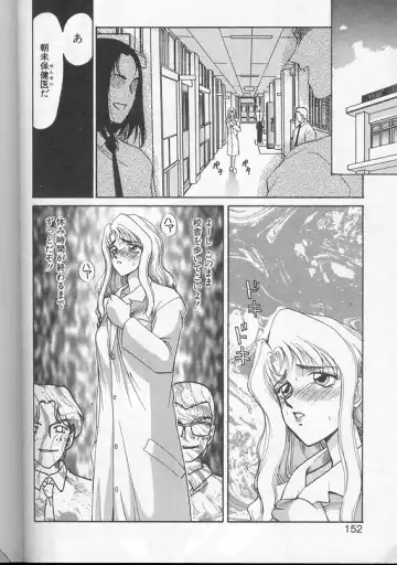 [Taira Hajime] Urza no Yakata Fhentai - Page 149