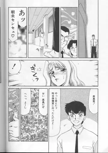 [Taira Hajime] Urza no Yakata Fhentai - Page 151