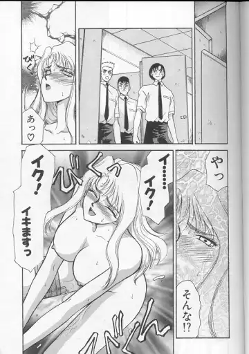 [Taira Hajime] Urza no Yakata Fhentai - Page 156