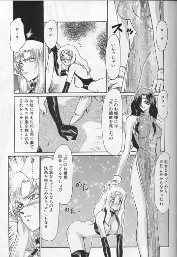 [Taira Hajime] Urza no Yakata Fhentai - Page 26