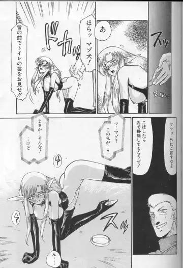 [Taira Hajime] Urza no Yakata Fhentai - Page 34