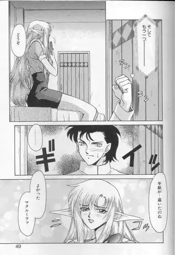 [Taira Hajime] Urza no Yakata Fhentai - Page 46