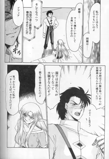 [Taira Hajime] Urza no Yakata Fhentai - Page 49