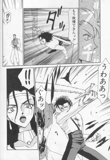 [Taira Hajime] Urza no Yakata Fhentai - Page 71