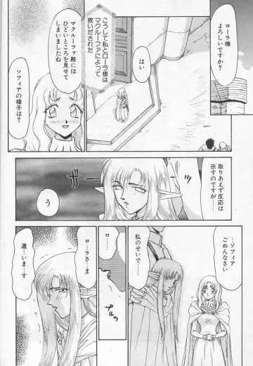 [Taira Hajime] Urza no Yakata Fhentai - Page 75