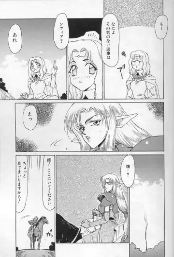 [Taira Hajime] Urza no Yakata Fhentai - Page 8