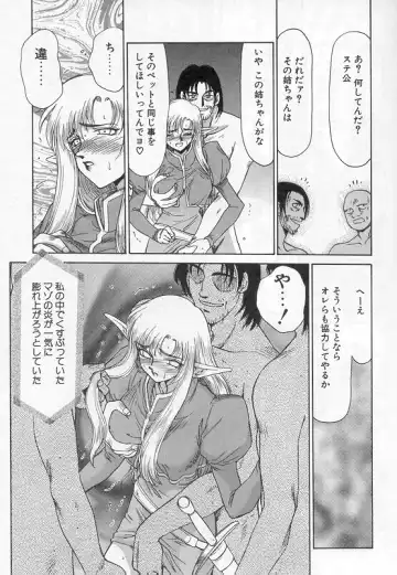 [Taira Hajime] Urza no Yakata Fhentai - Page 82