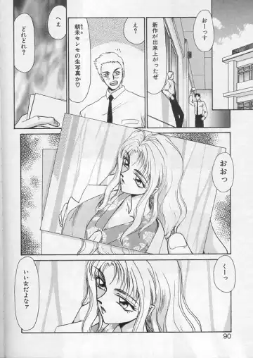 [Taira Hajime] Urza no Yakata Fhentai - Page 87