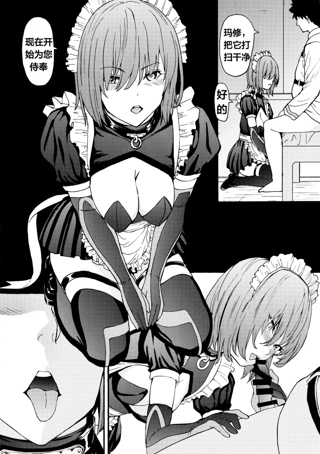 [Hakaba] Aijoku Aijoku Mash Aijoku Fhentai - Page 11