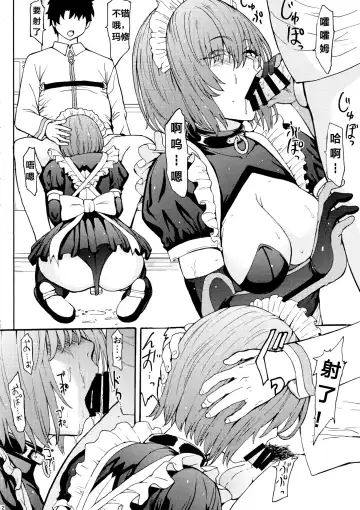 [Hakaba] Aijoku Aijoku Mash Aijoku Fhentai - Page 13