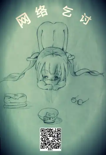 [Hakaba] Aijoku Aijoku Mash Aijoku Fhentai - Page 37