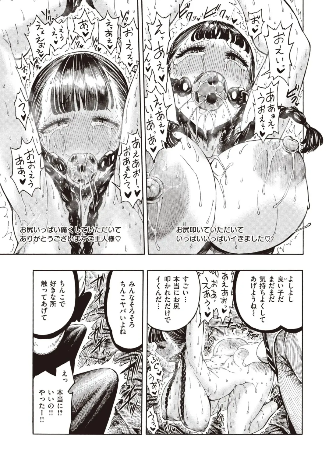 [Hirune] 豚とプレゼント Fhentai - Page 10