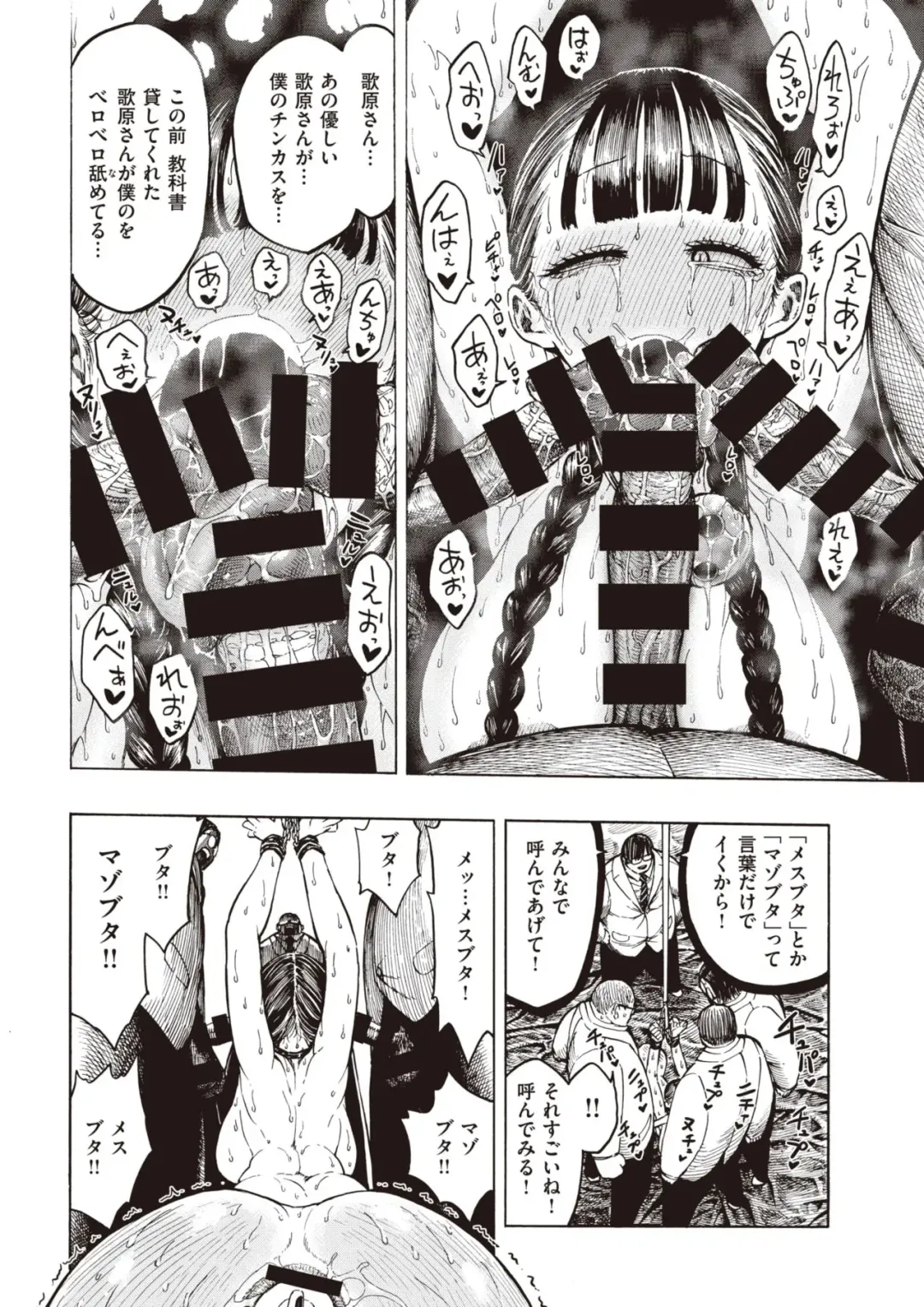 [Hirune] 豚とプレゼント Fhentai - Page 11