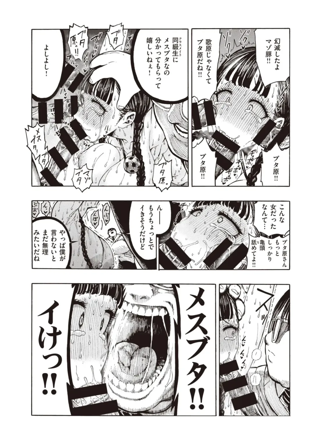 [Hirune] 豚とプレゼント Fhentai - Page 12