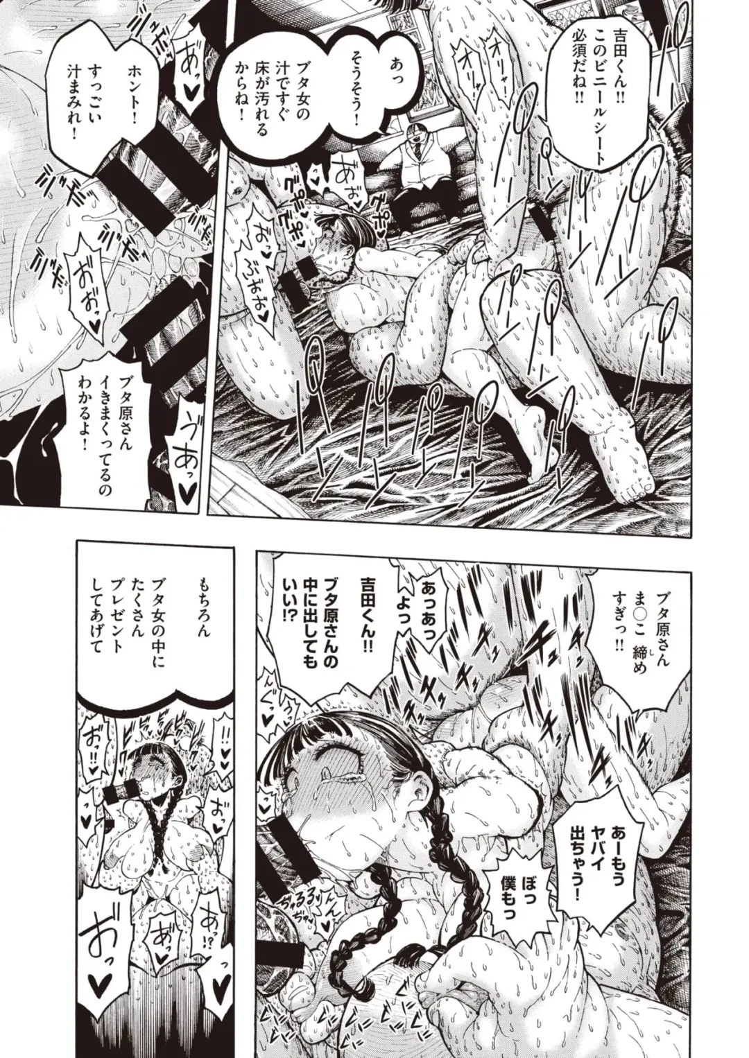 [Hirune] 豚とプレゼント Fhentai - Page 16