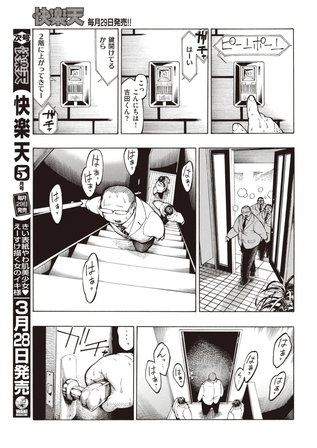 [Hirune] 豚とプレゼント Fhentai - Page 2