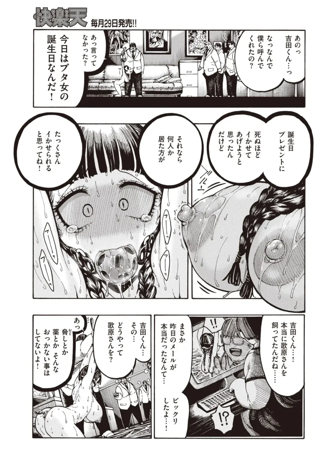 [Hirune] 豚とプレゼント Fhentai - Page 6